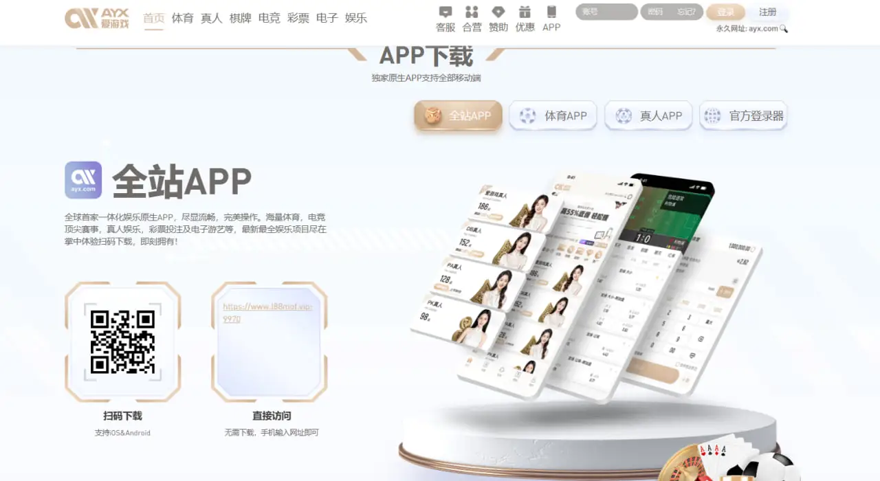 APP下载安装流程简单快速