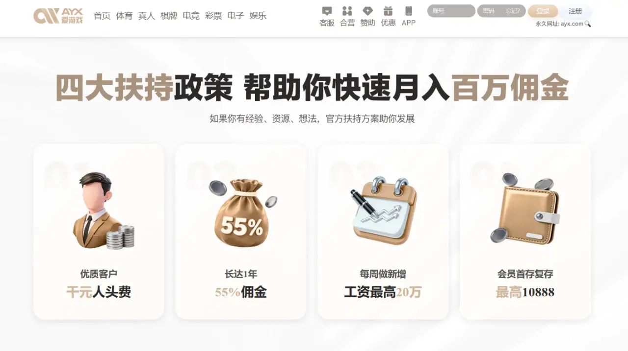 如何快速加入爱游戏体育代理招商项目