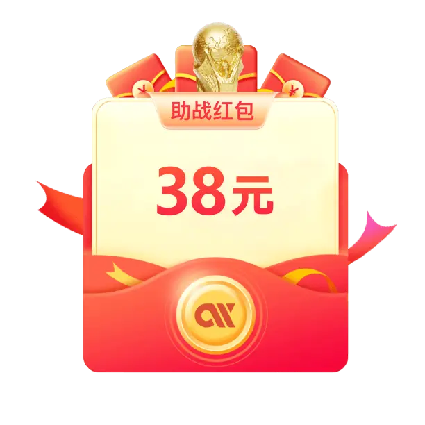 爱游戏优惠活动