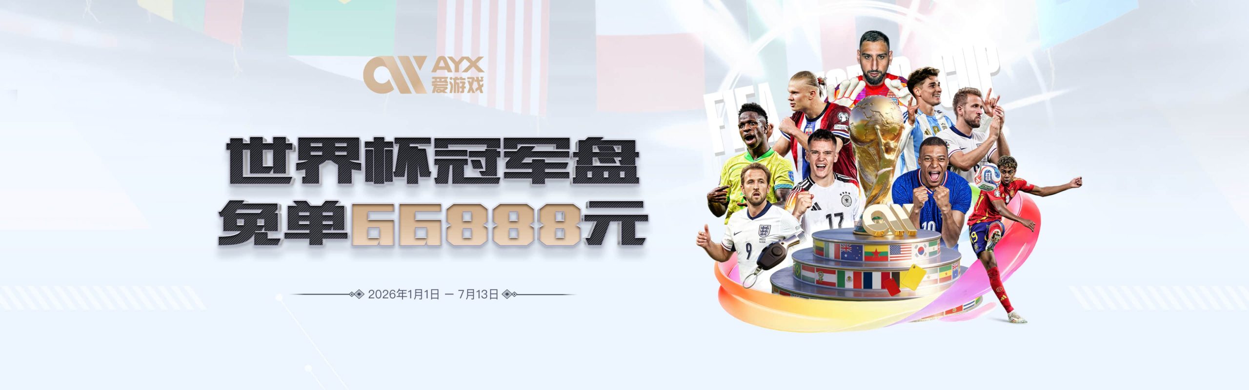 爱游戏体育 banner