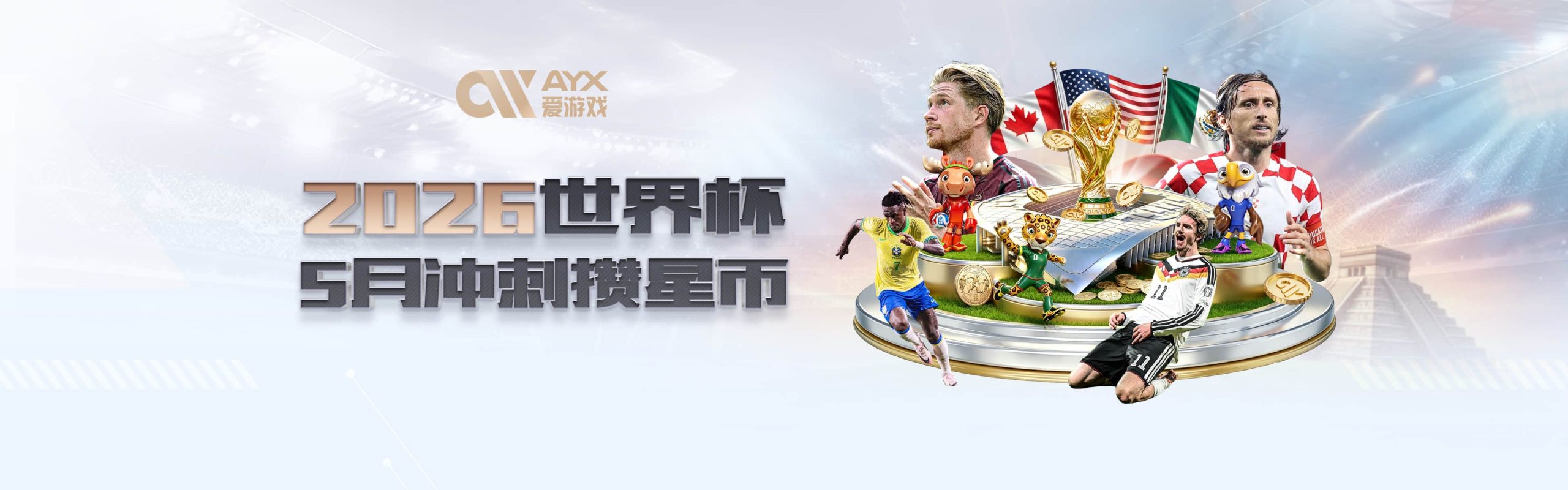 爱游戏体育 banner