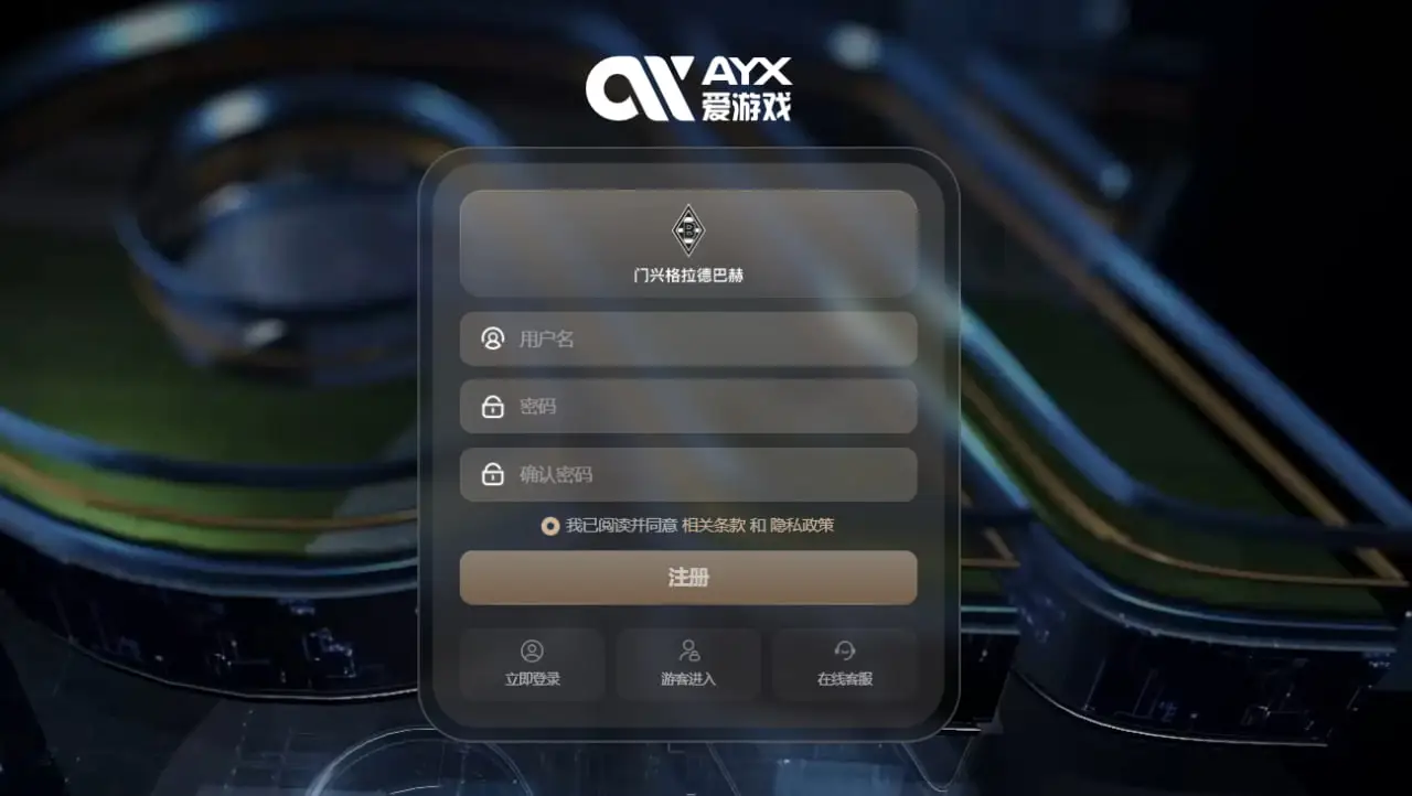爱游戏体育注册后的热门功能体验