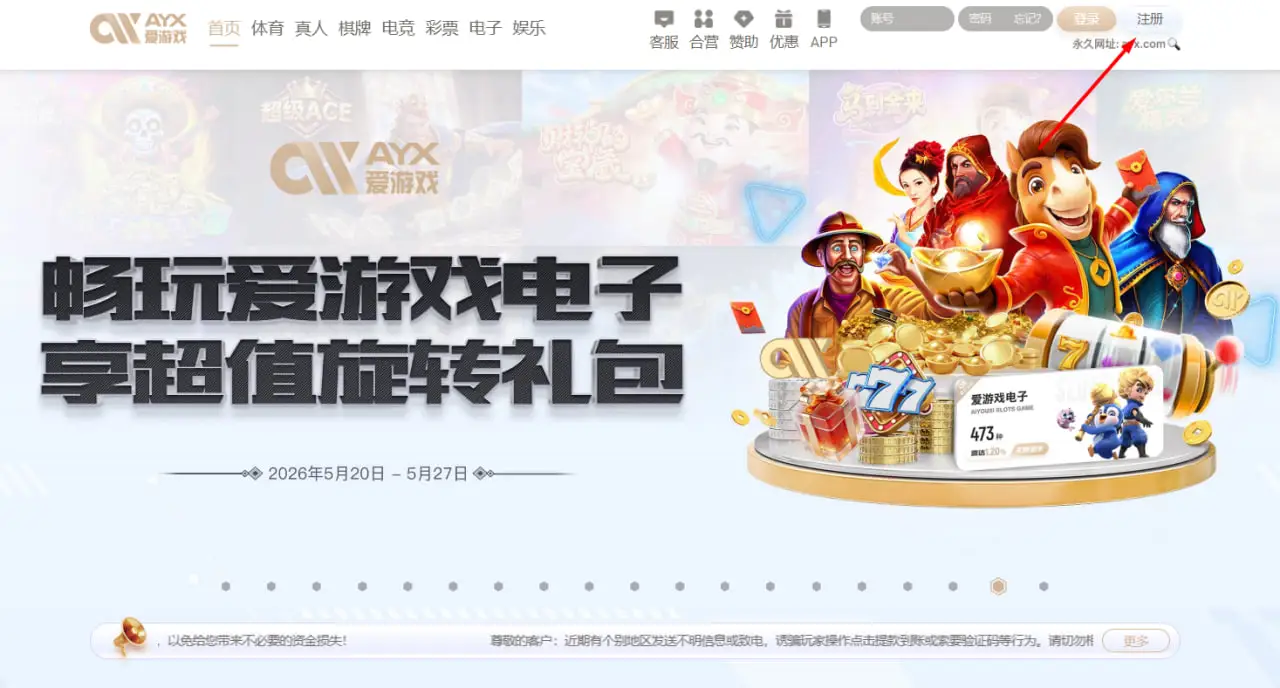 爱游戏体育注册流程详细解析