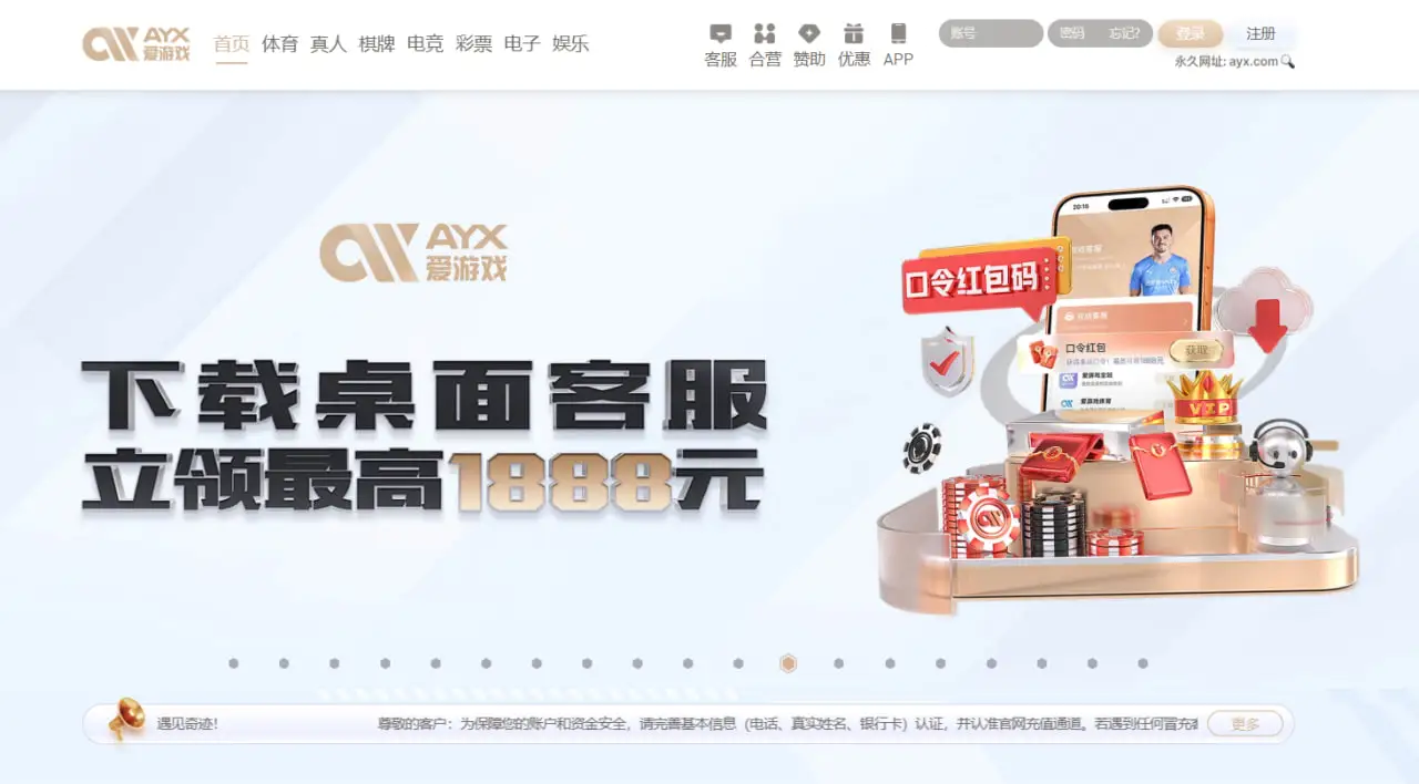 爱游戏体育简介带来的平台优势