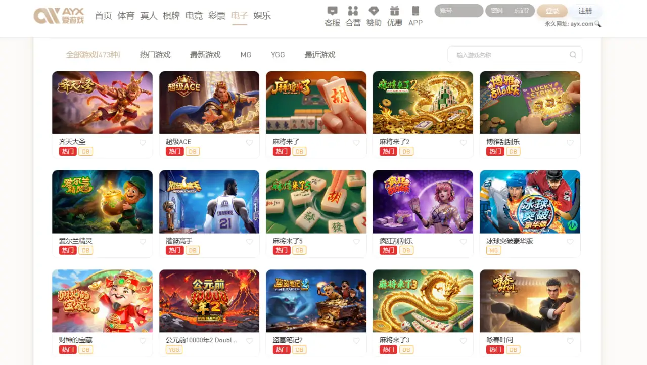 玩家选择爱游戏体育的重要原因