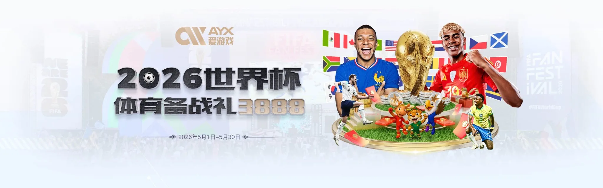 aiyouxisports-banner